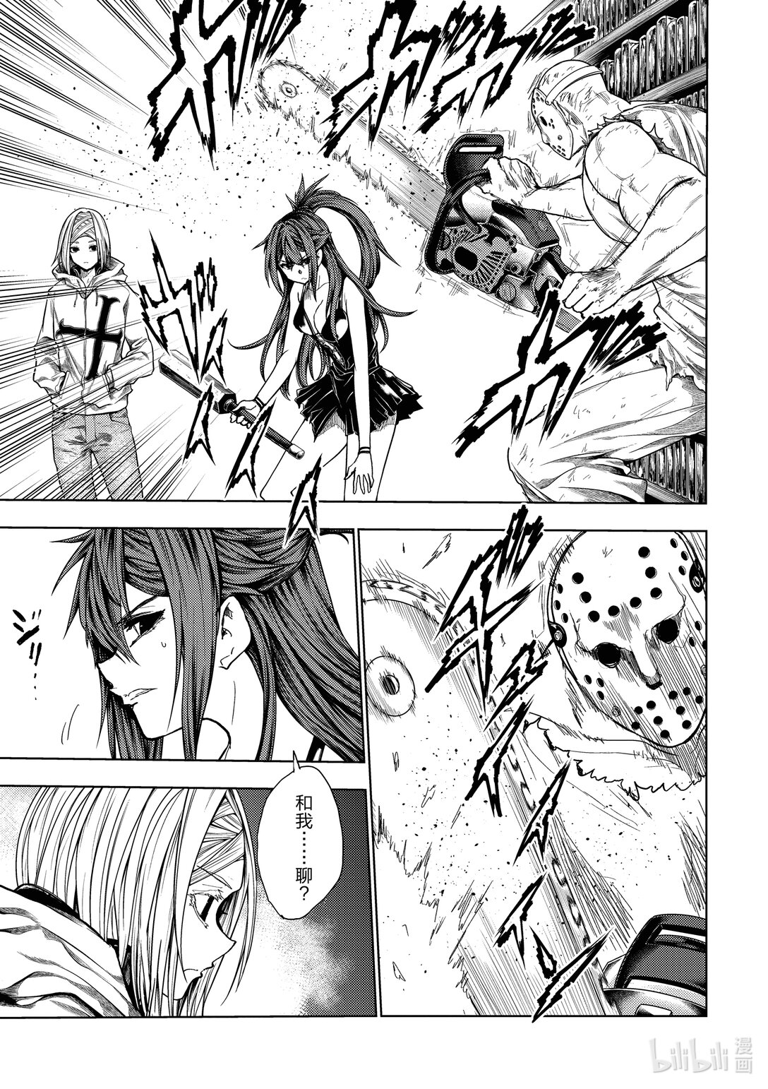 見面5秒開始戰鬥 - 259 259 - 1