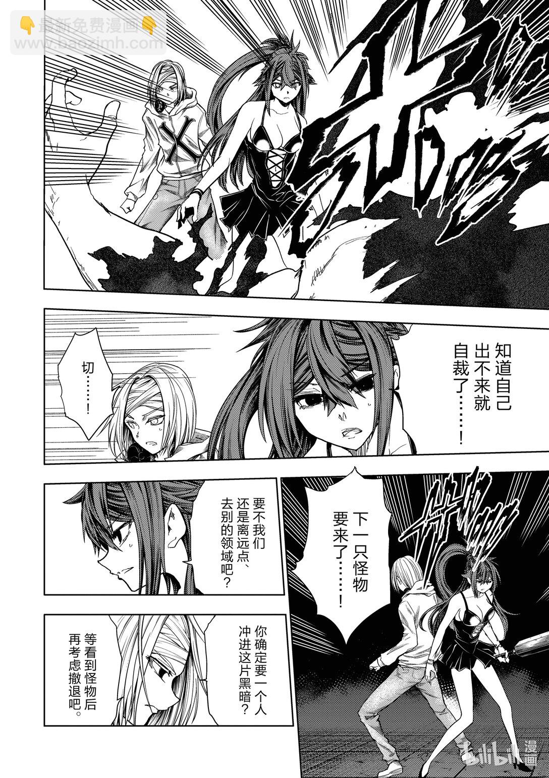 見面5秒開始戰鬥 - 259 259 - 1