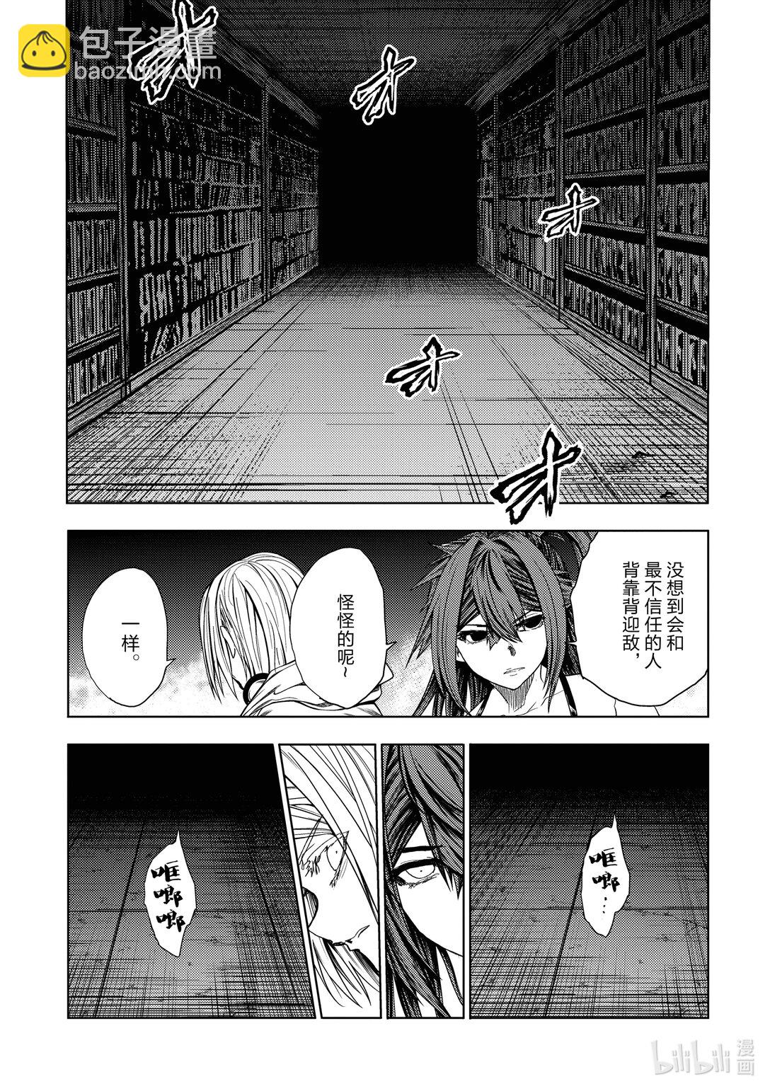 見面5秒開始戰鬥 - 259 259 - 2