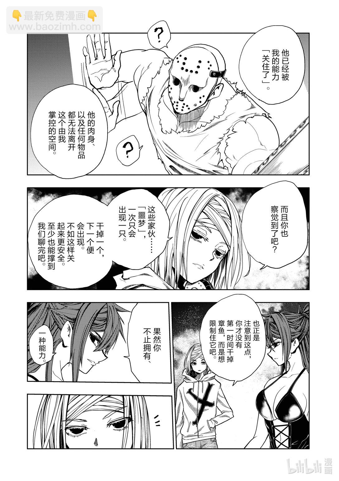 見面5秒開始戰鬥 - 259 259 - 1