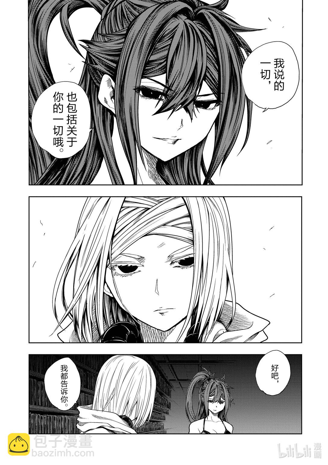 見面5秒開始戰鬥 - 259 259 - 1