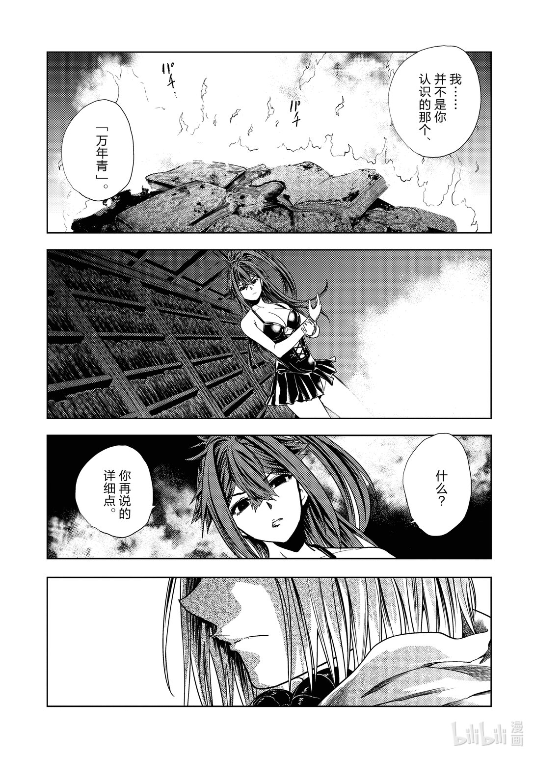 見面5秒開始戰鬥 - 261 261 - 1