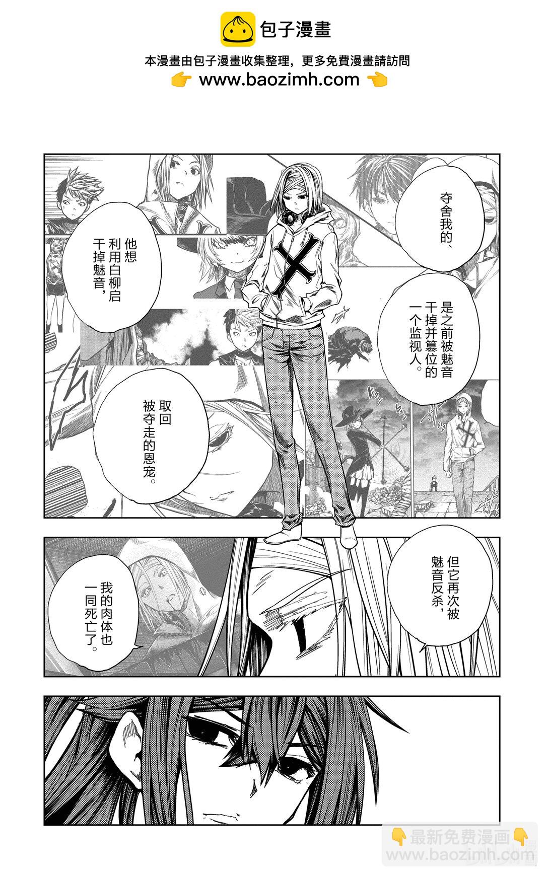 見面5秒開始戰鬥 - 261 261 - 4