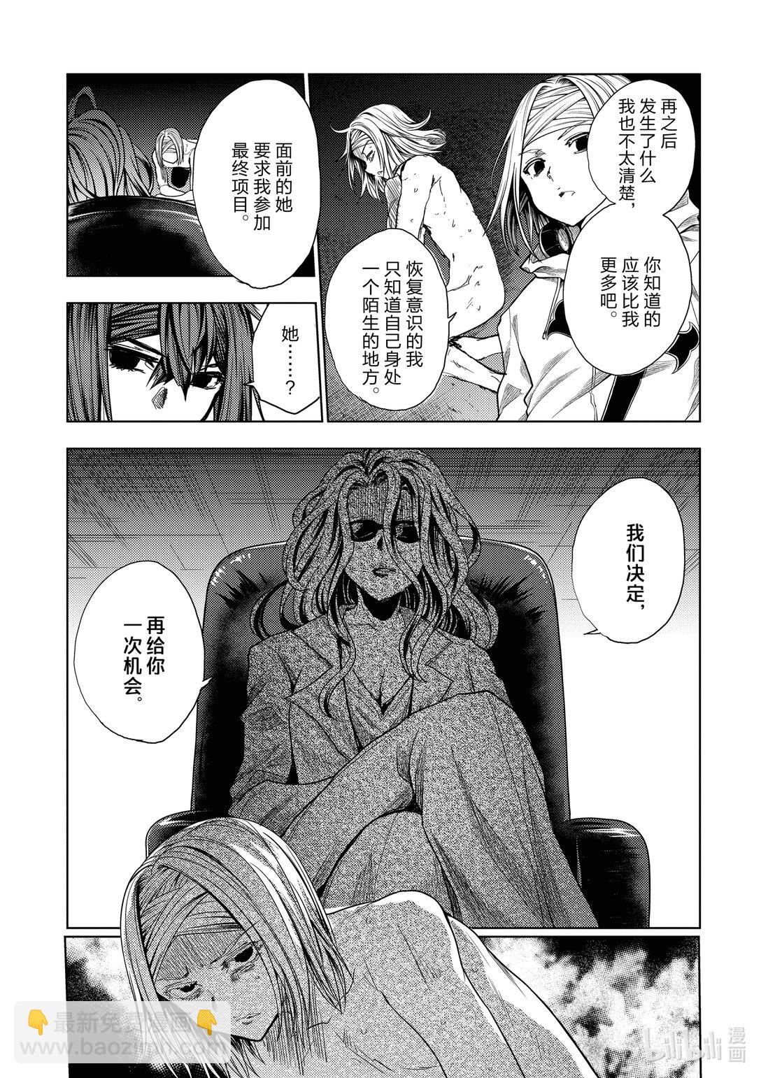 見面5秒開始戰鬥 - 261 261 - 1