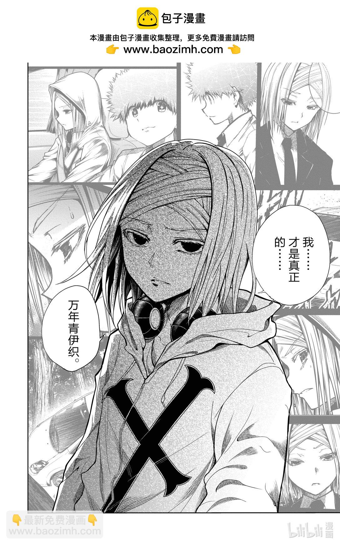 見面5秒開始戰鬥 - 261 261 - 2