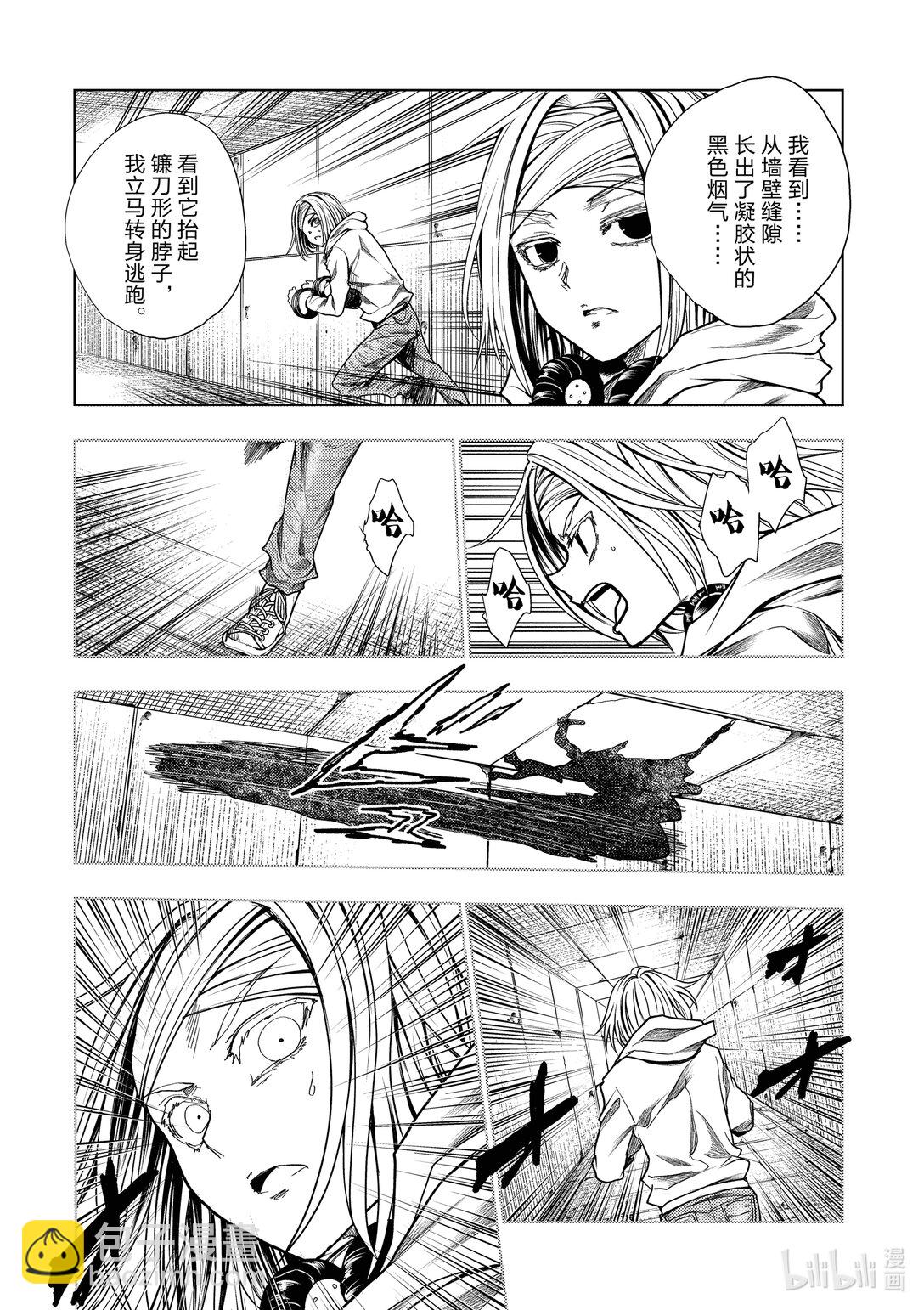 見面5秒開始戰鬥 - 261 261 - 2