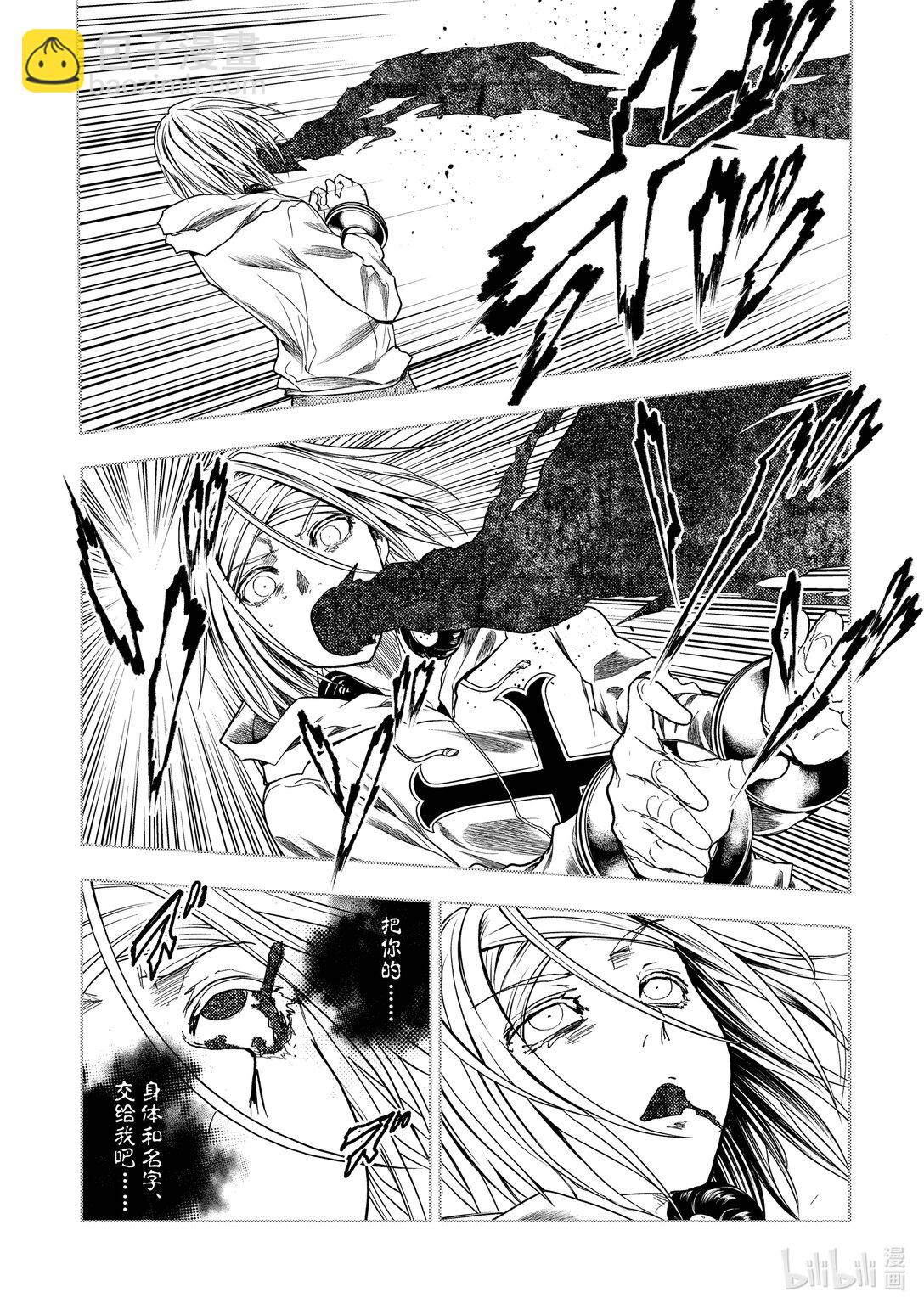 見面5秒開始戰鬥 - 261 261 - 3