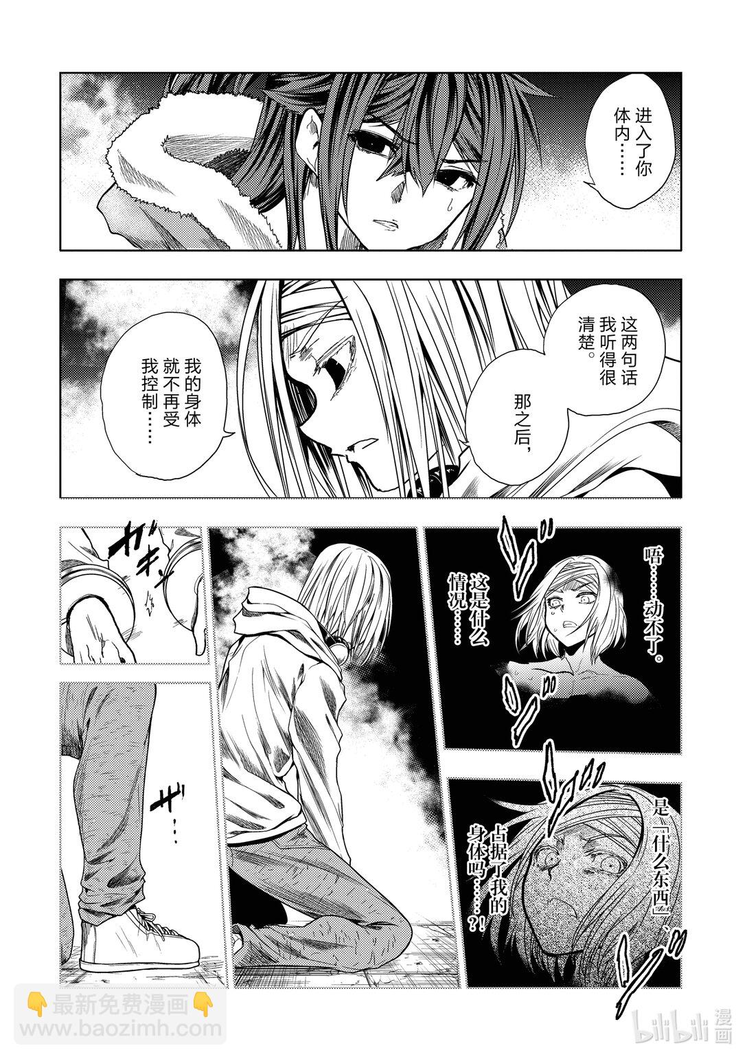 見面5秒開始戰鬥 - 261 261 - 4