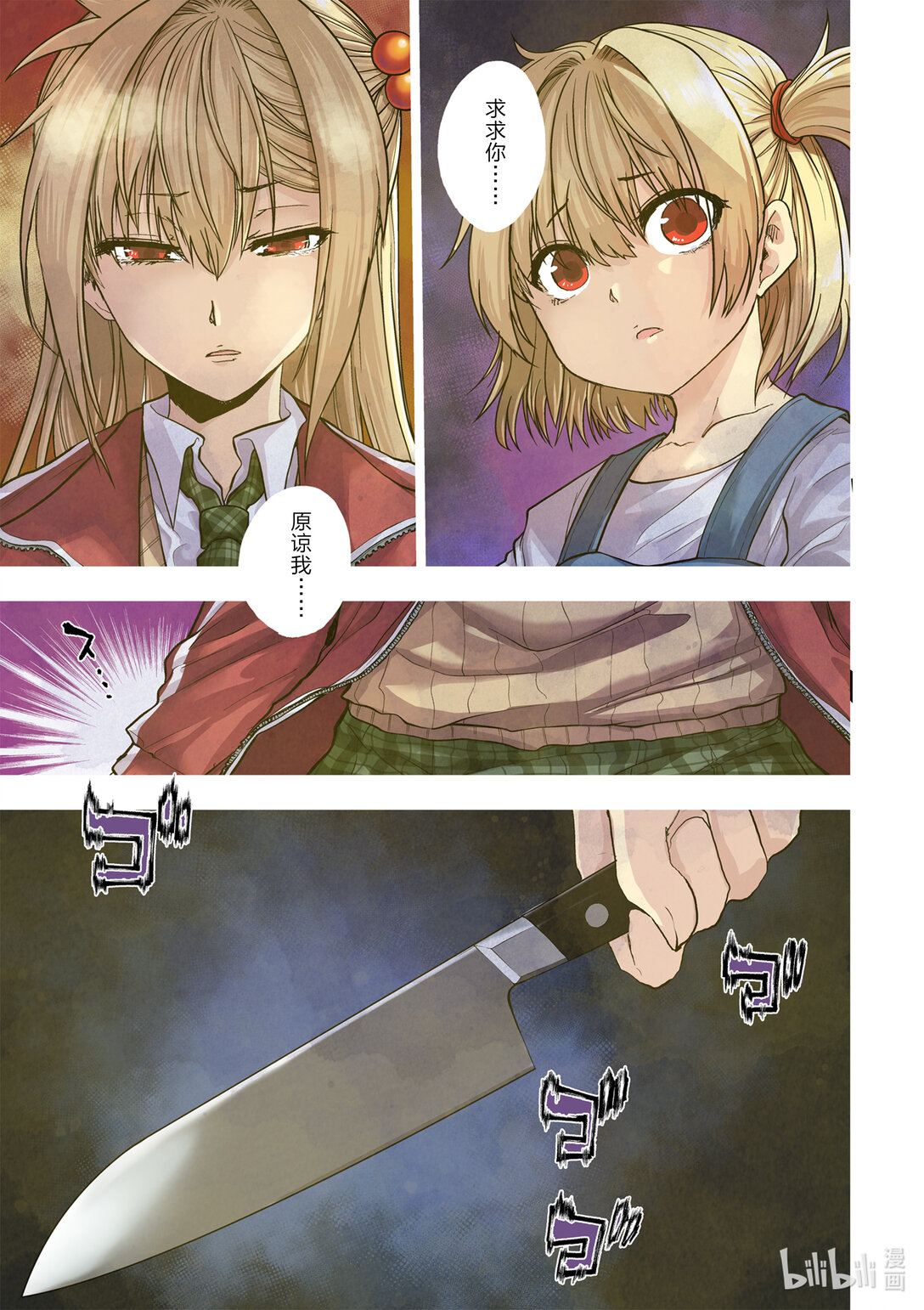 見面5秒開始戰鬥 - 263 263 - 1