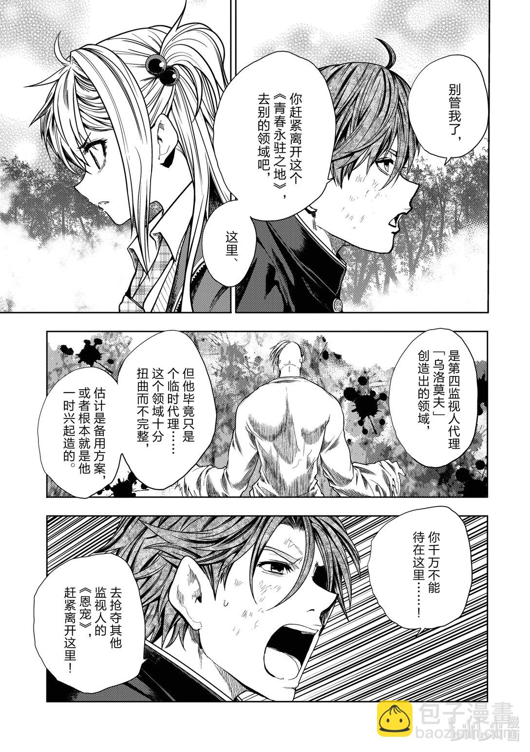 見面5秒開始戰鬥 - 263 263 - 1