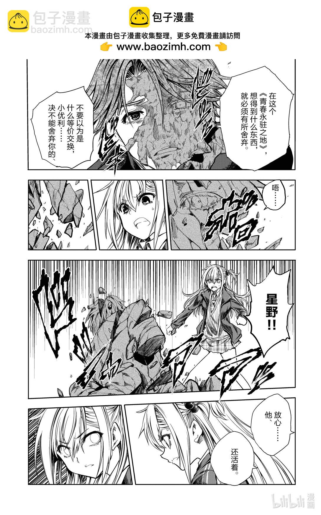 見面5秒開始戰鬥 - 263 263 - 3