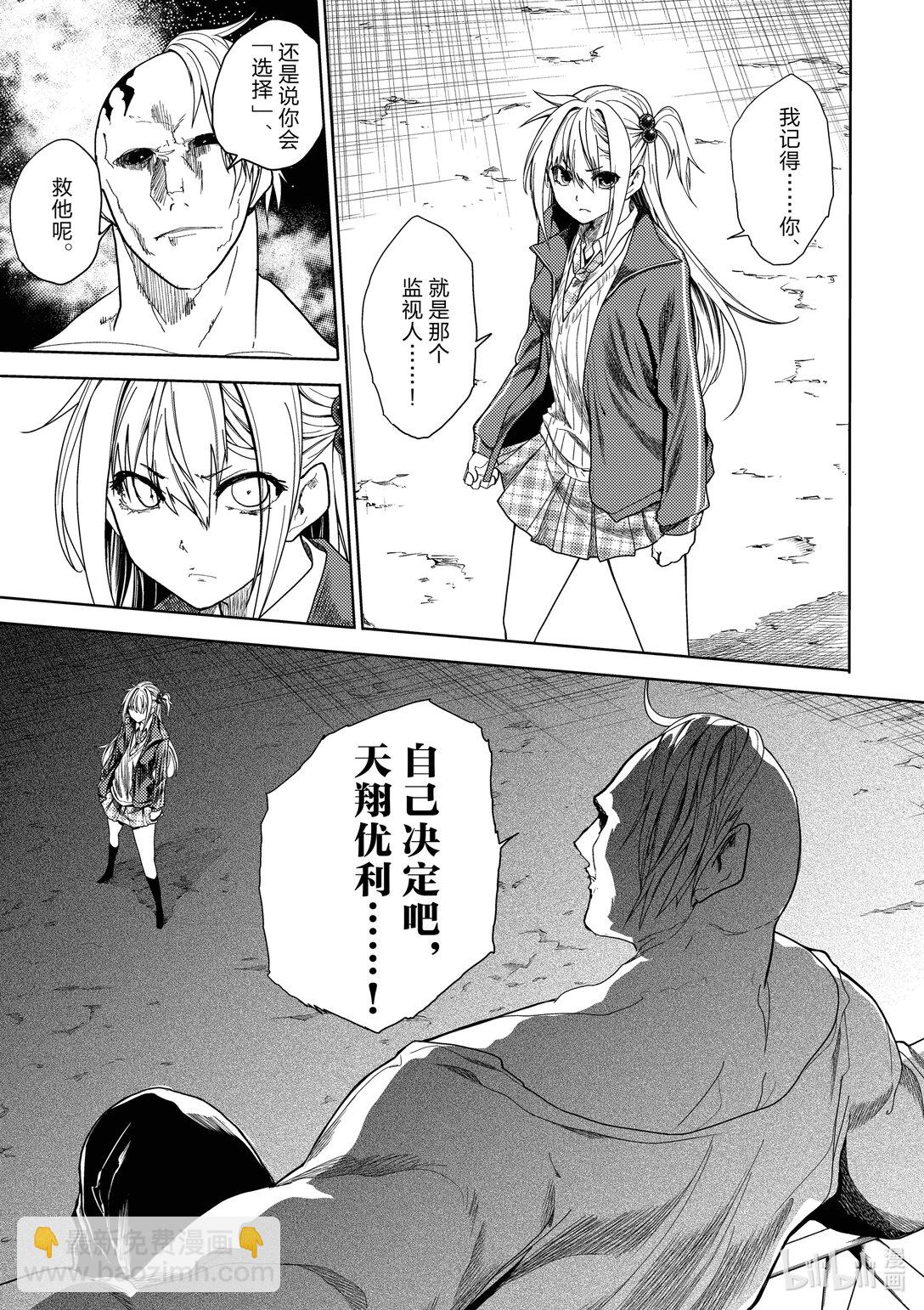 見面5秒開始戰鬥 - 263 263 - 1