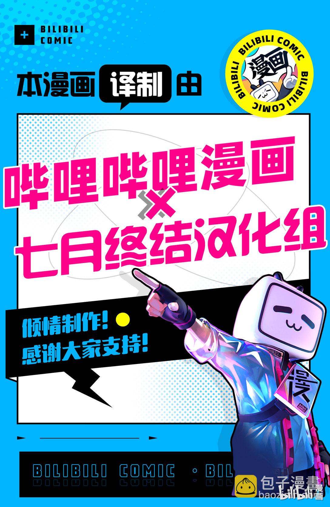 見面5秒開始戰鬥 - 263 263 - 2