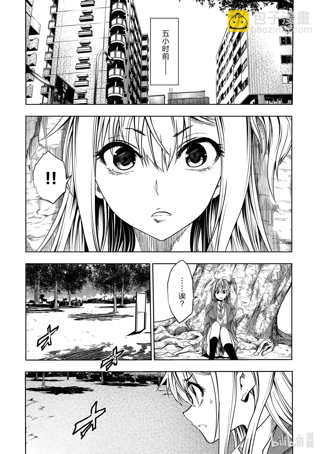 見面5秒開始戰鬥 - 263 263 - 4