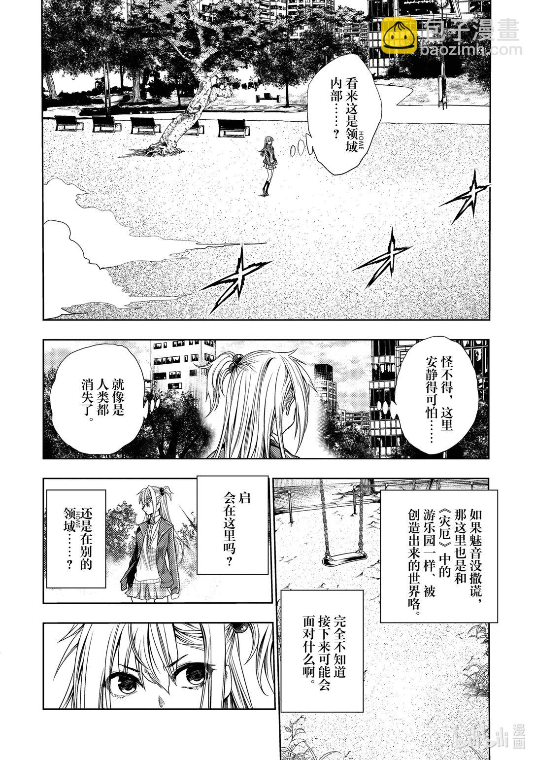 見面5秒開始戰鬥 - 263 263 - 2