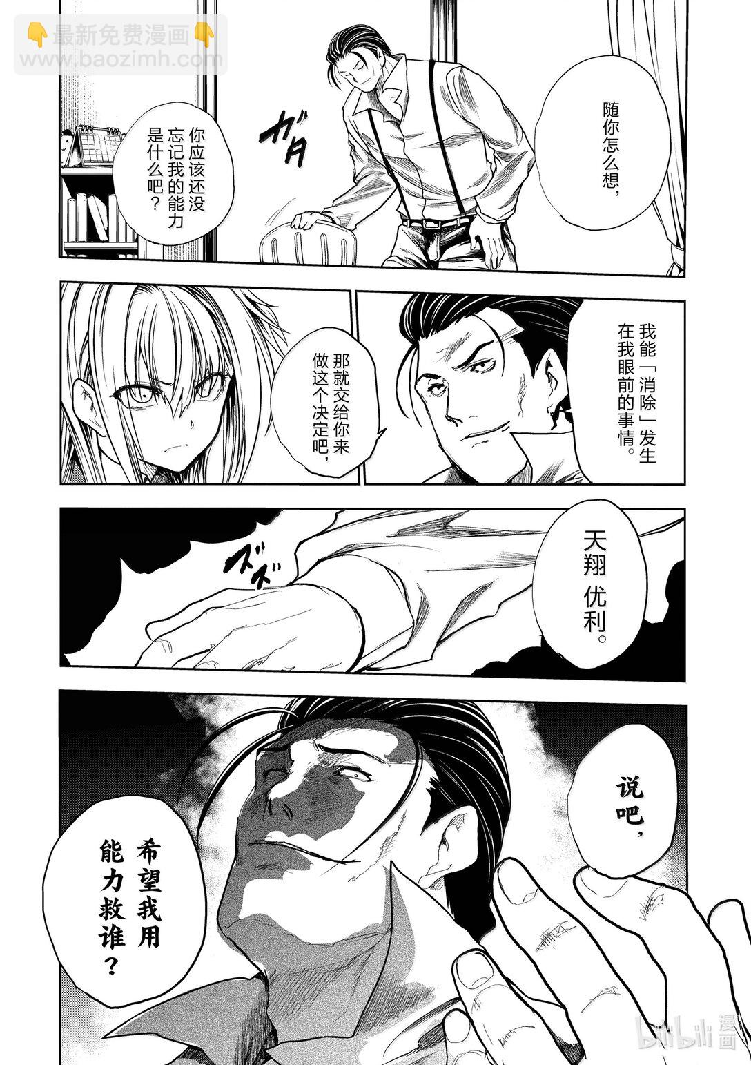 見面5秒開始戰鬥 - 265 265 - 2