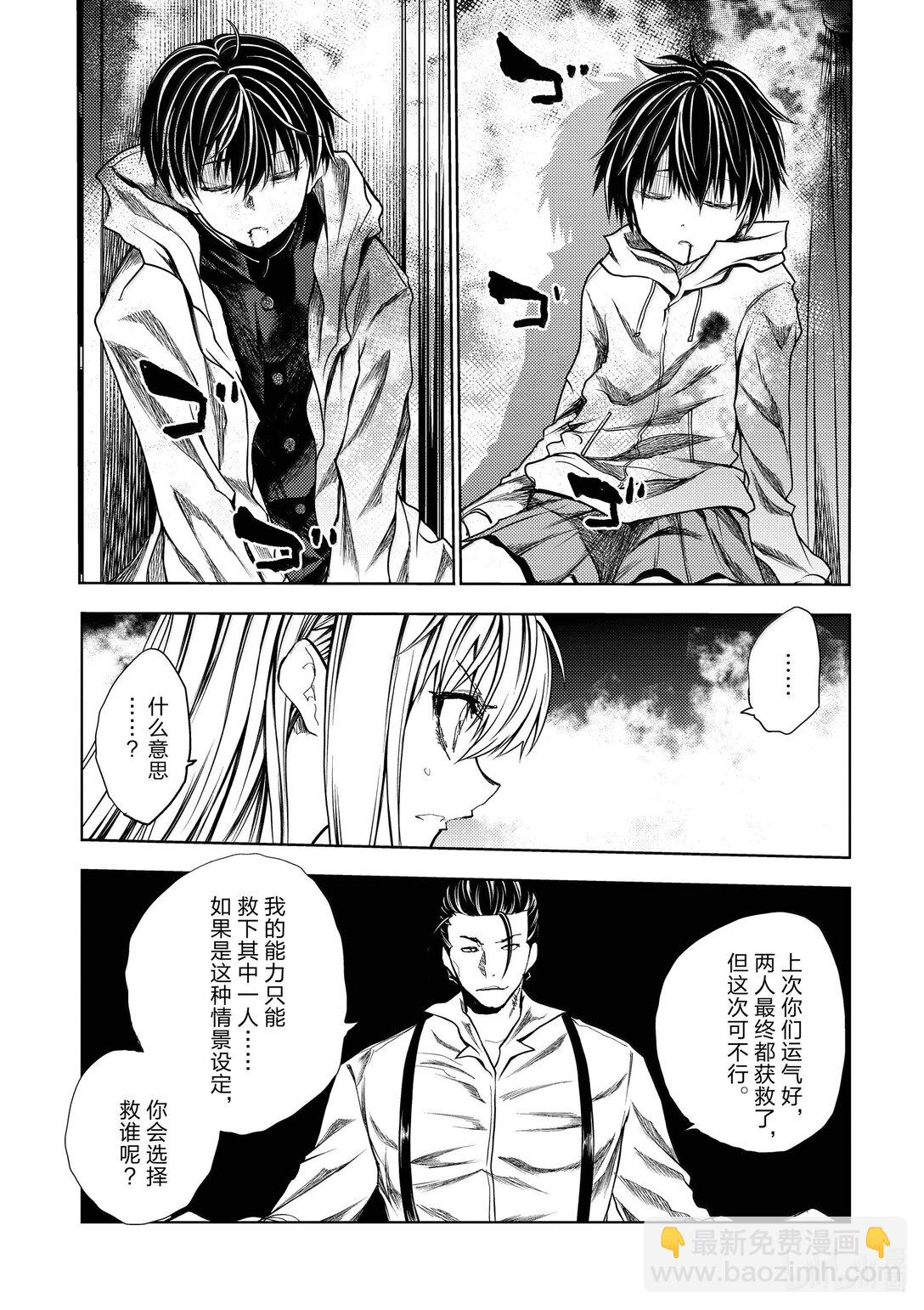 見面5秒開始戰鬥 - 265 265 - 3