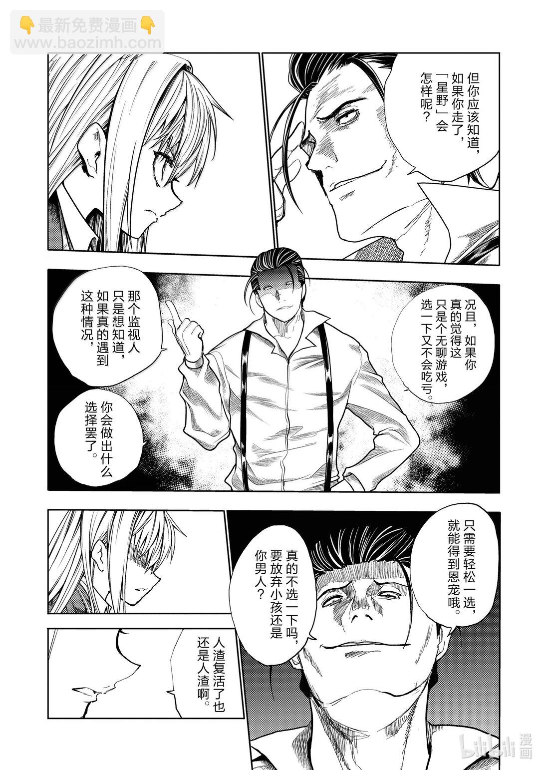 見面5秒開始戰鬥 - 265 265 - 1