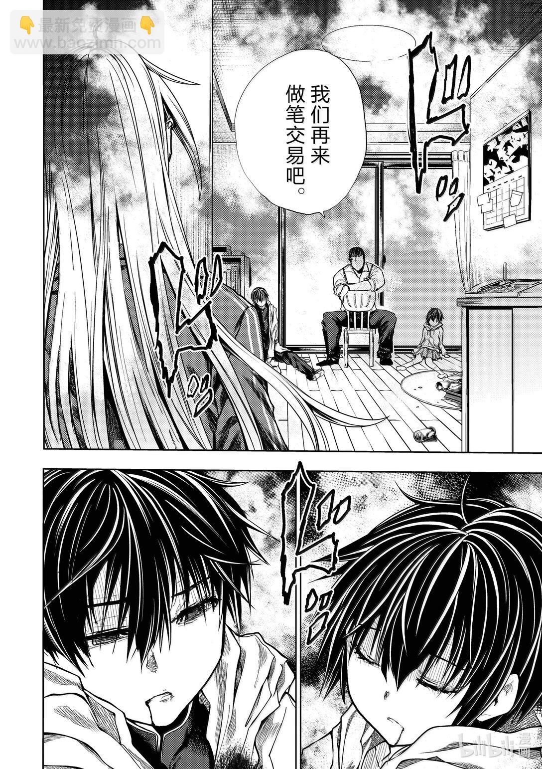 見面5秒開始戰鬥 - 265 265 - 4