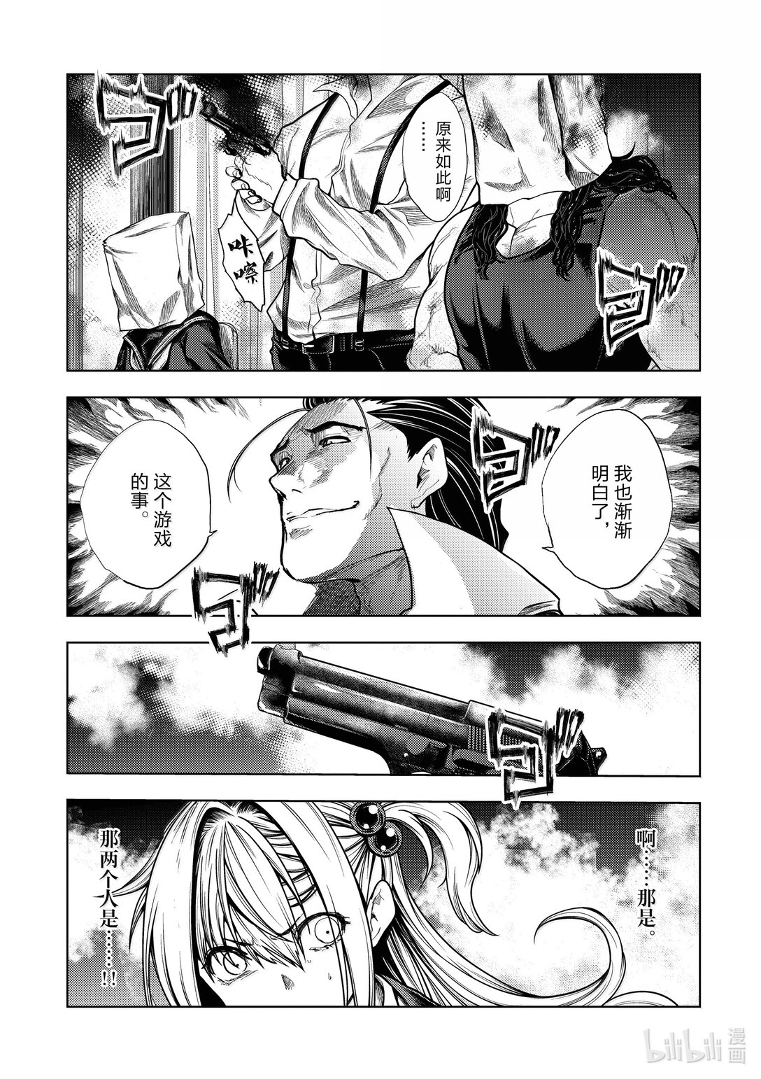 見面5秒開始戰鬥 - 267 267 - 1