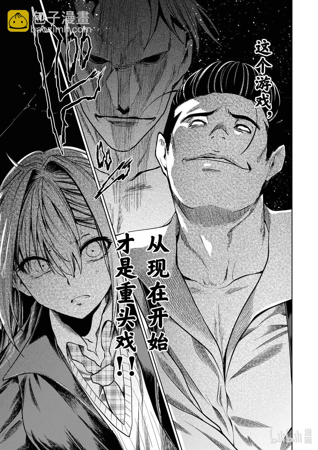 見面5秒開始戰鬥 - 267 267 - 5