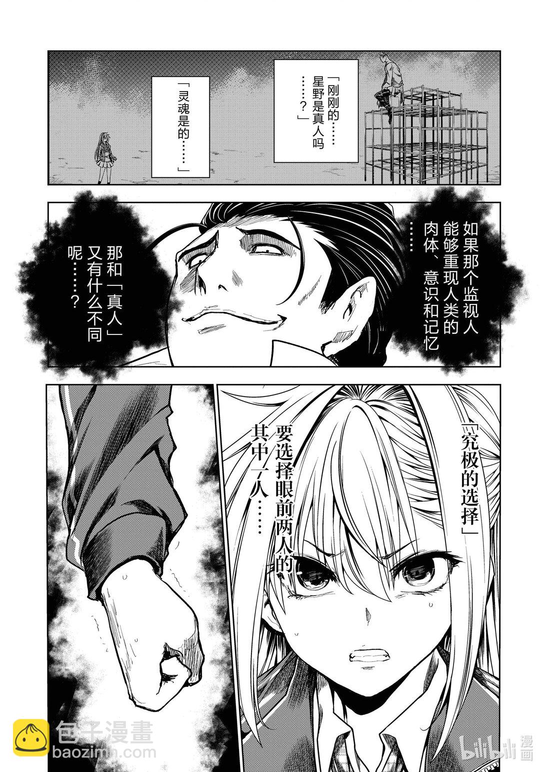 見面5秒開始戰鬥 - 267 267 - 1