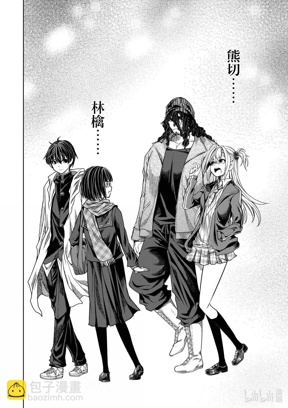 見面5秒開始戰鬥 - 267 267 - 2