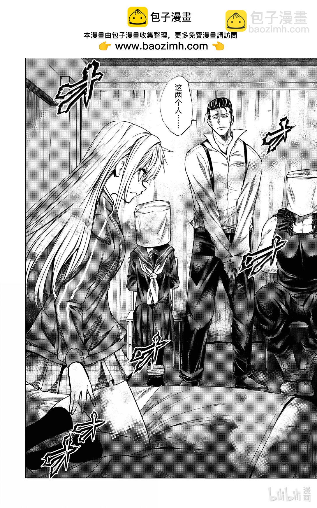 見面5秒開始戰鬥 - 267 267 - 2