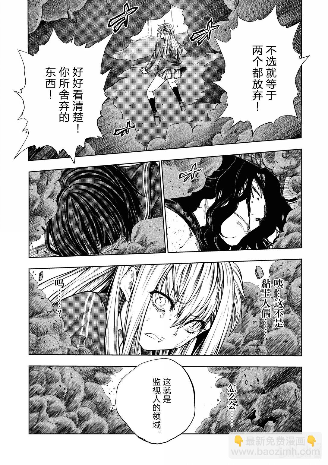 見面5秒開始戰鬥 - 267 267 - 3