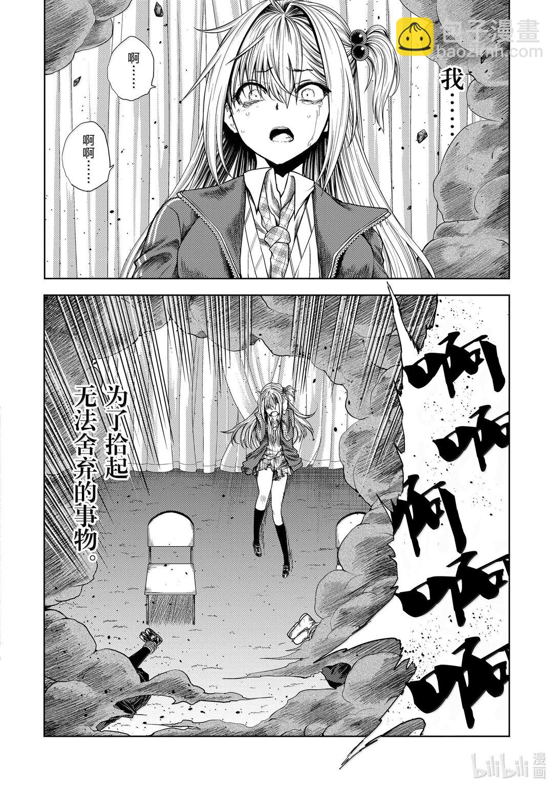 見面5秒開始戰鬥 - 267 267 - 4