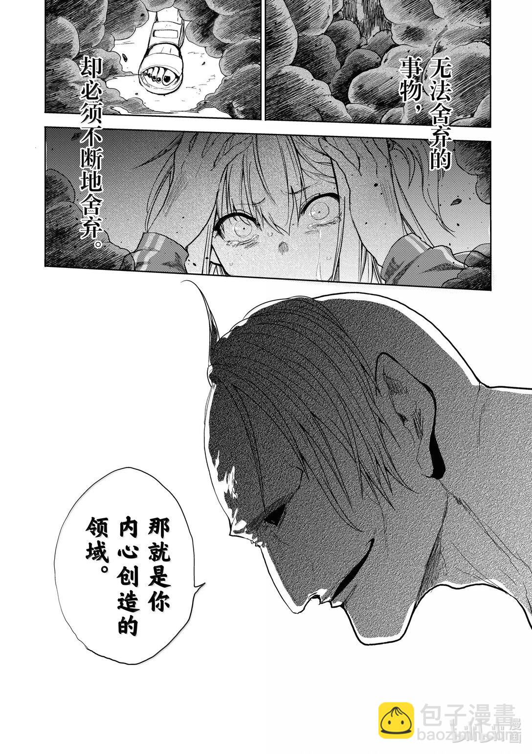 見面5秒開始戰鬥 - 267 267 - 5