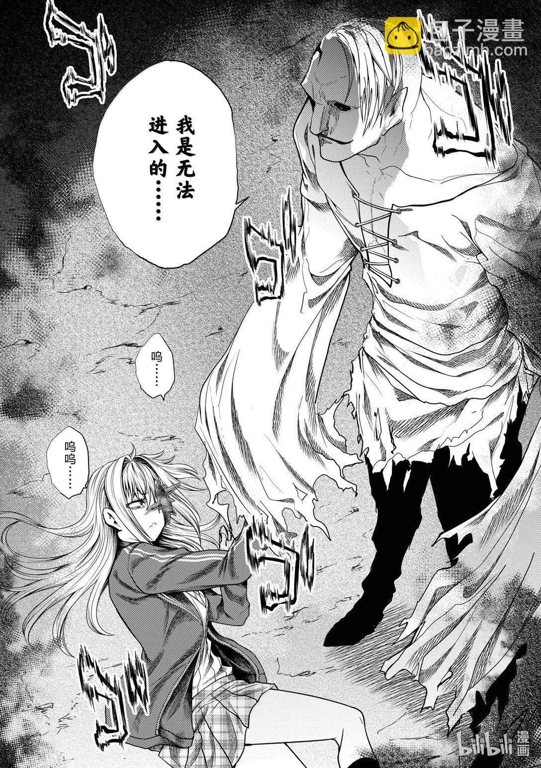 見面5秒開始戰鬥 - 267 267 - 6