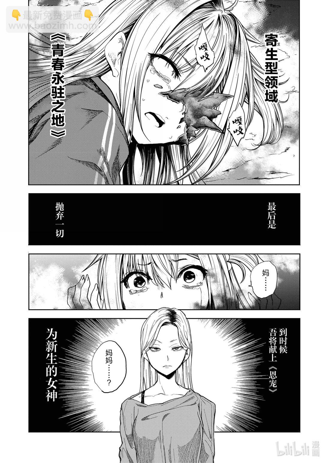 見面5秒開始戰鬥 - 267 267 - 1