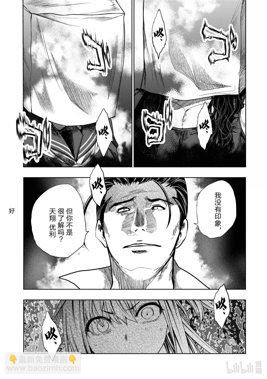 見面5秒開始戰鬥 - 267 267 - 3