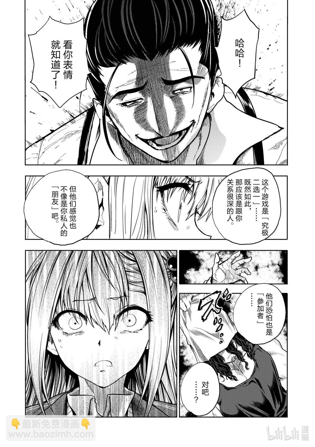 見面5秒開始戰鬥 - 267 267 - 4