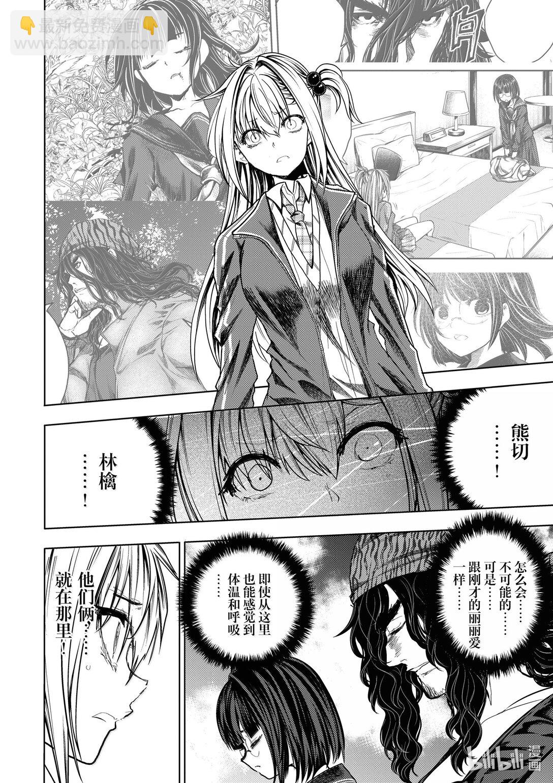 見面5秒開始戰鬥 - 267 267 - 6