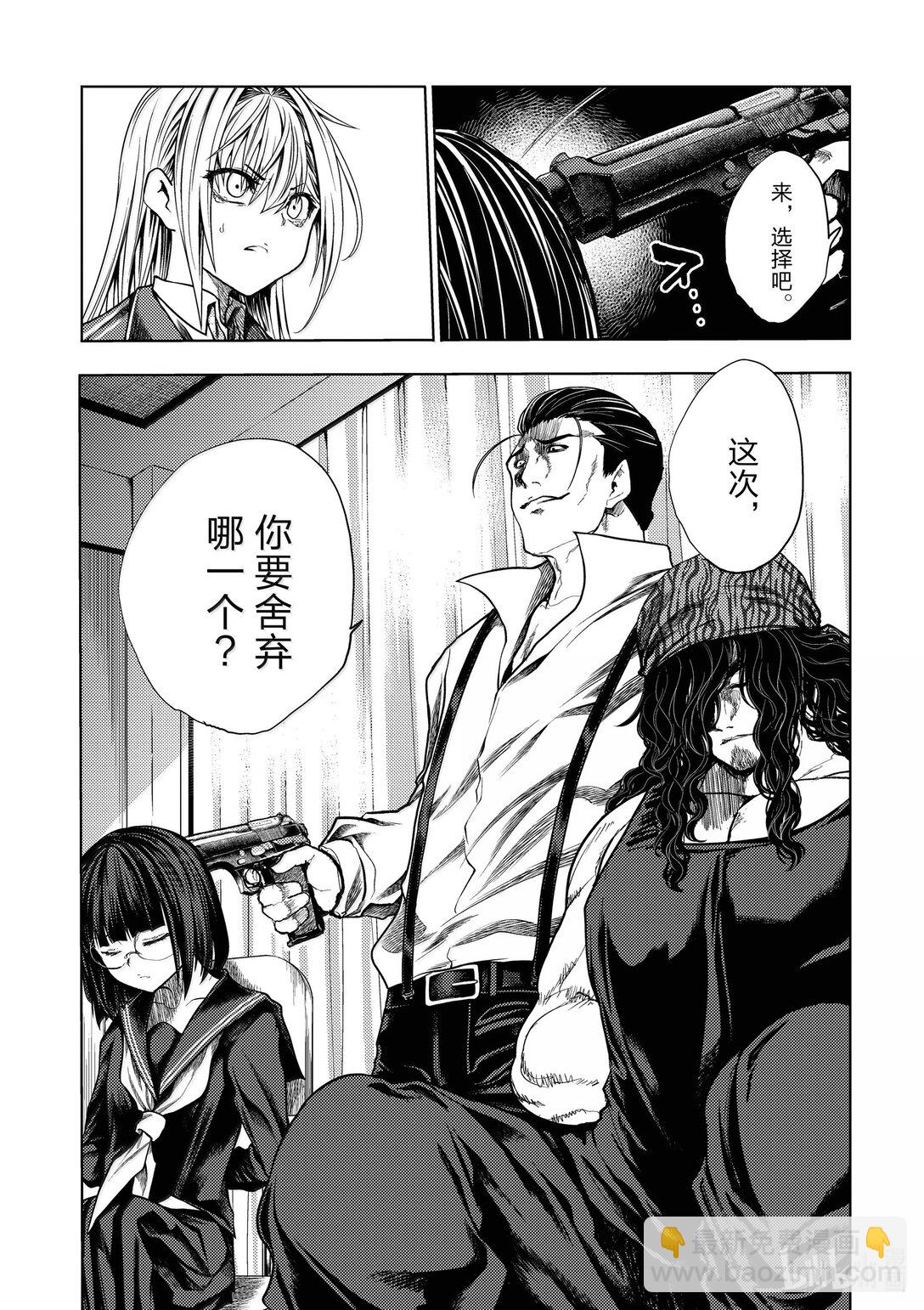 見面5秒開始戰鬥 - 267 267 - 3