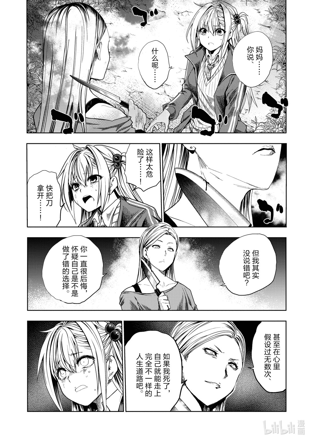 見面5秒開始戰鬥 - 269 269 - 1