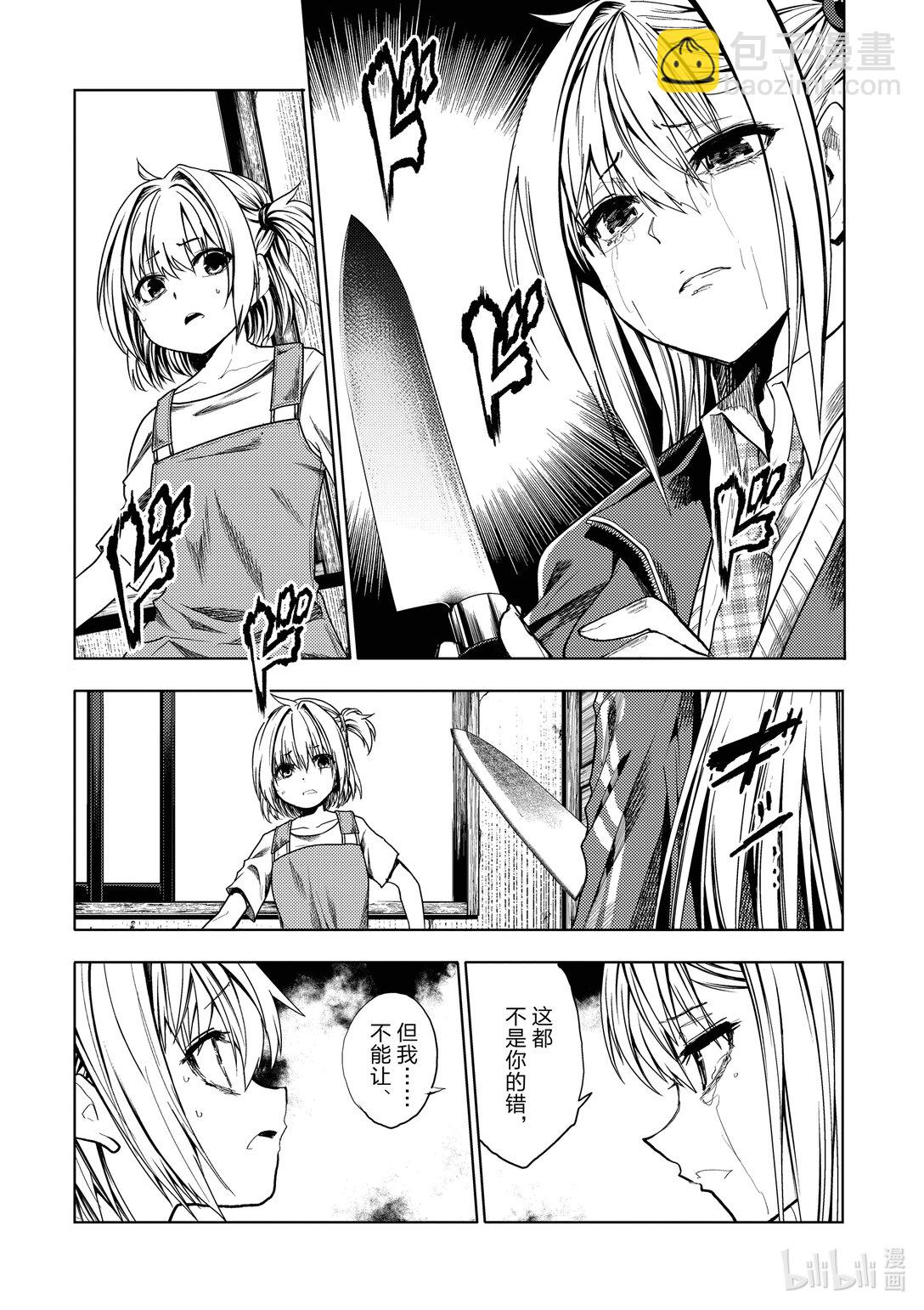 見面5秒開始戰鬥 - 269 269 - 4