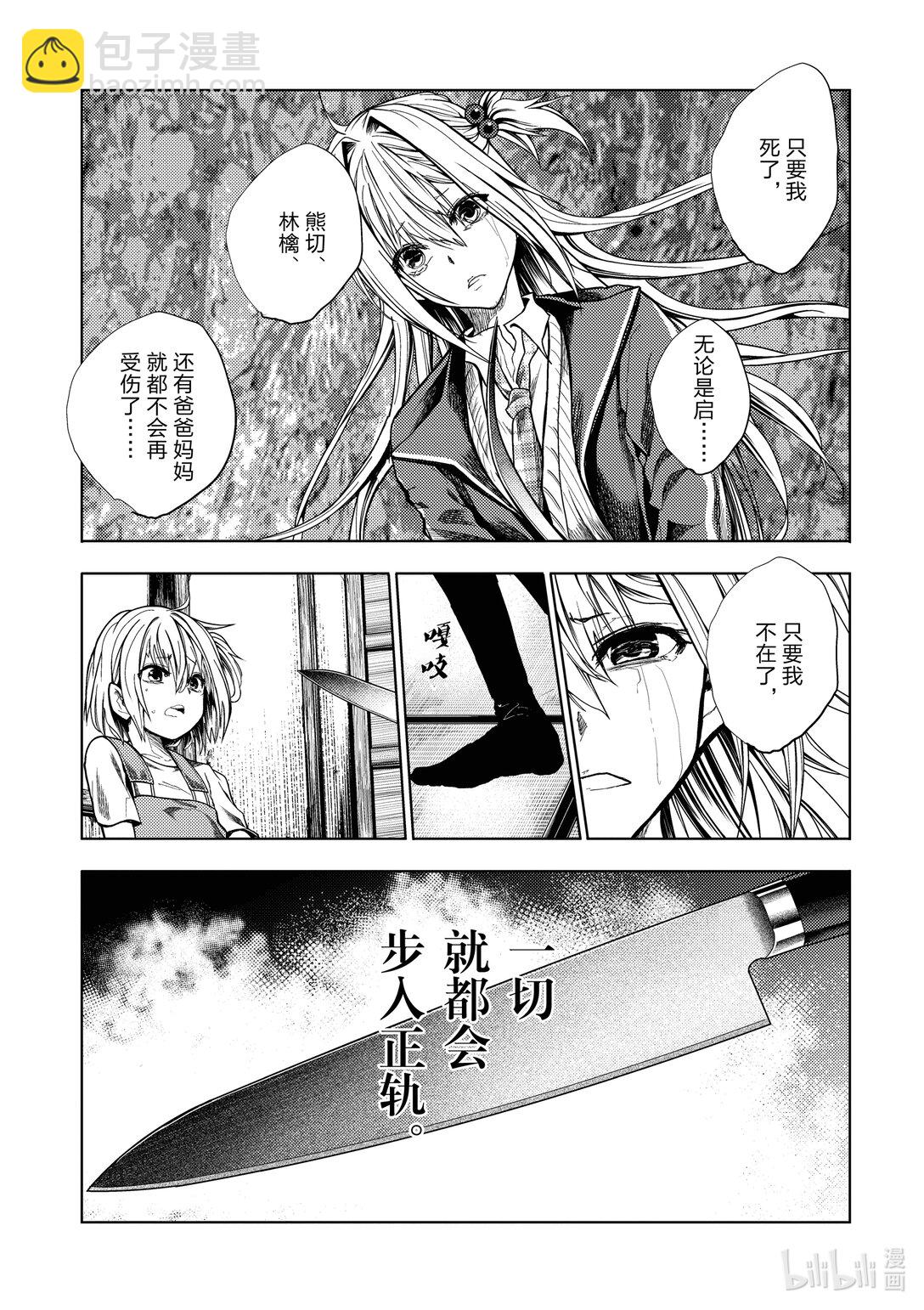 見面5秒開始戰鬥 - 269 269 - 5