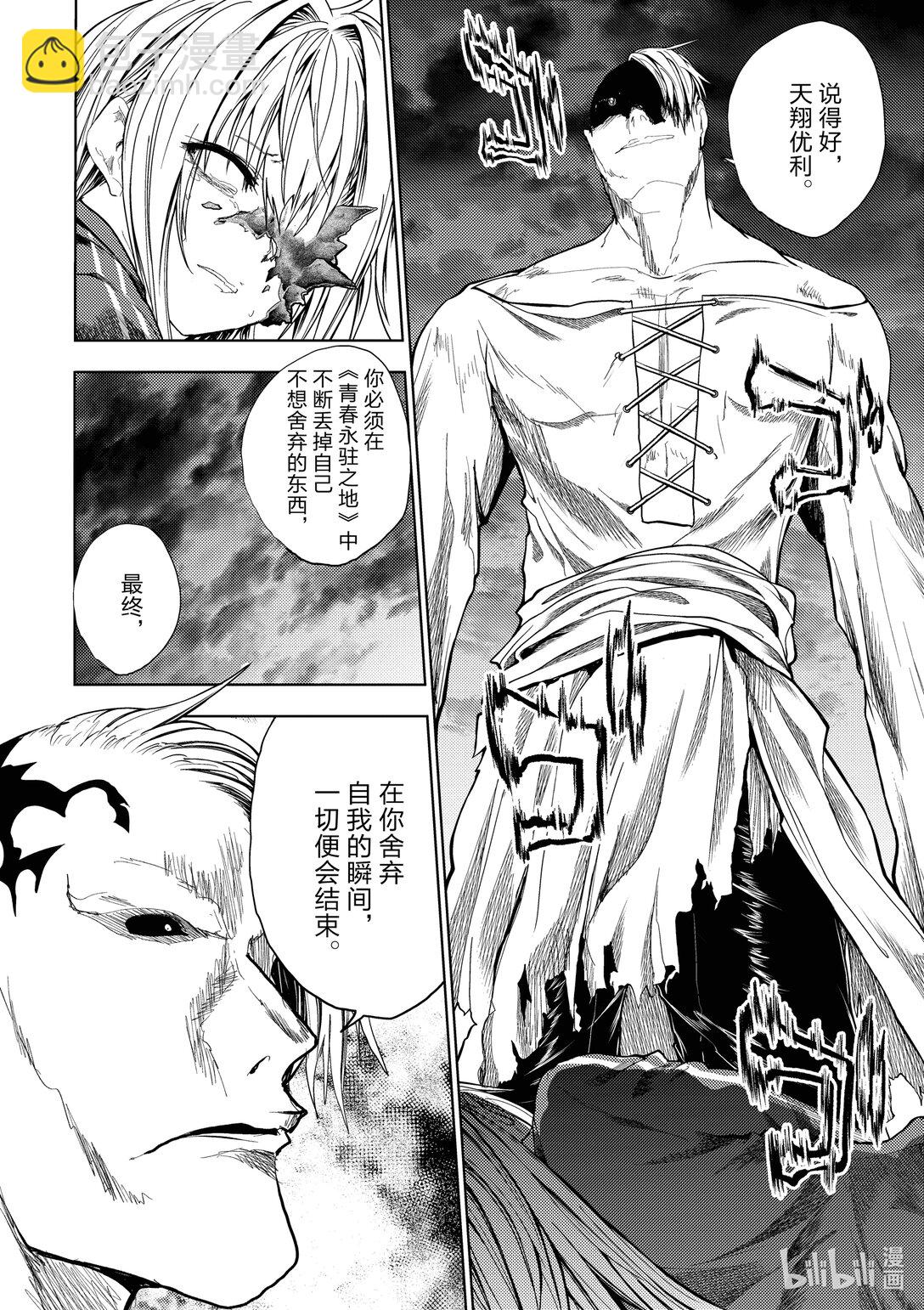 見面5秒開始戰鬥 - 269 269 - 6