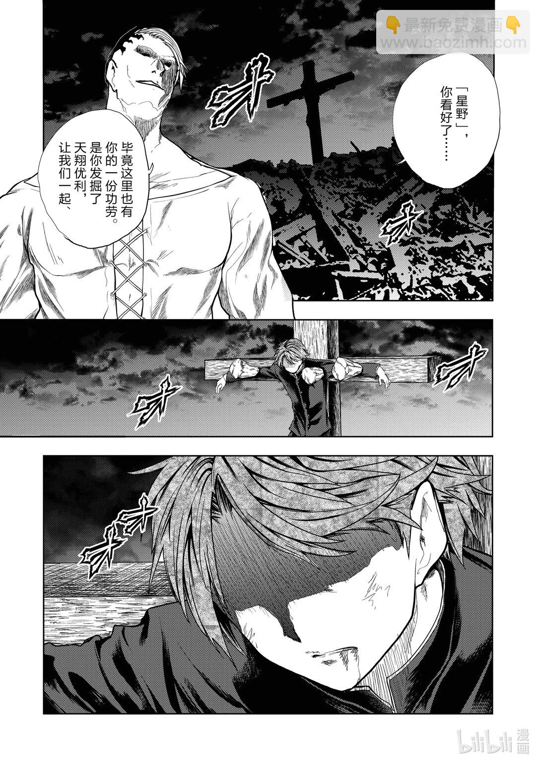 見面5秒開始戰鬥 - 269 269 - 2