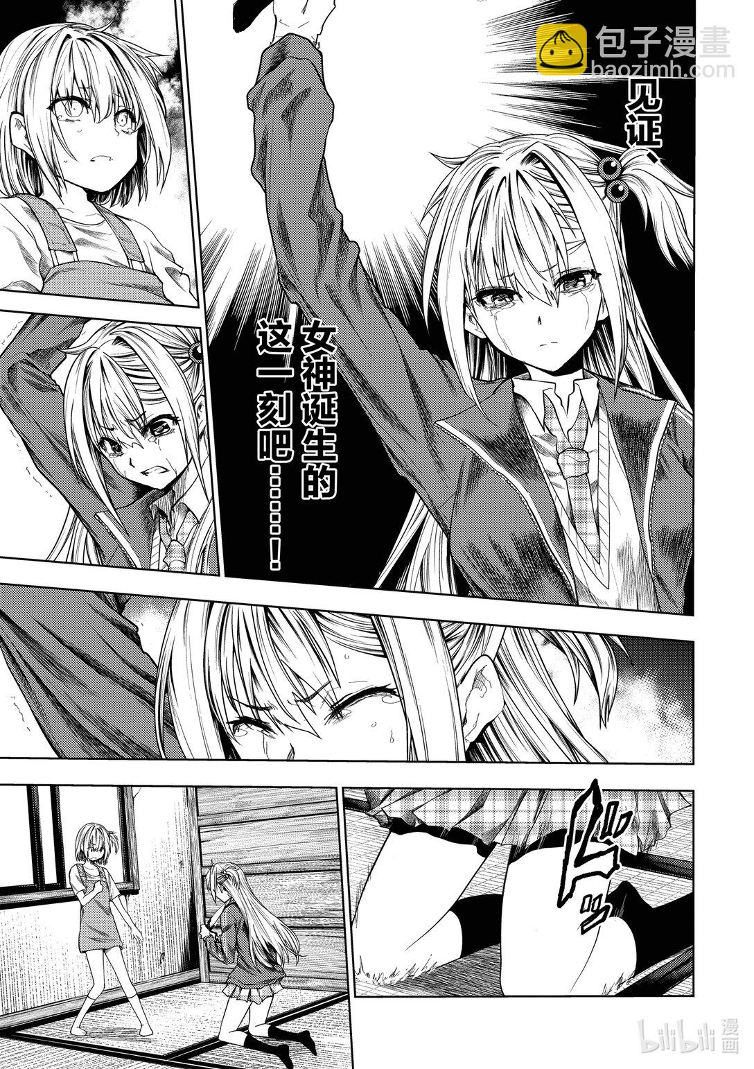 見面5秒開始戰鬥 - 269 269 - 3