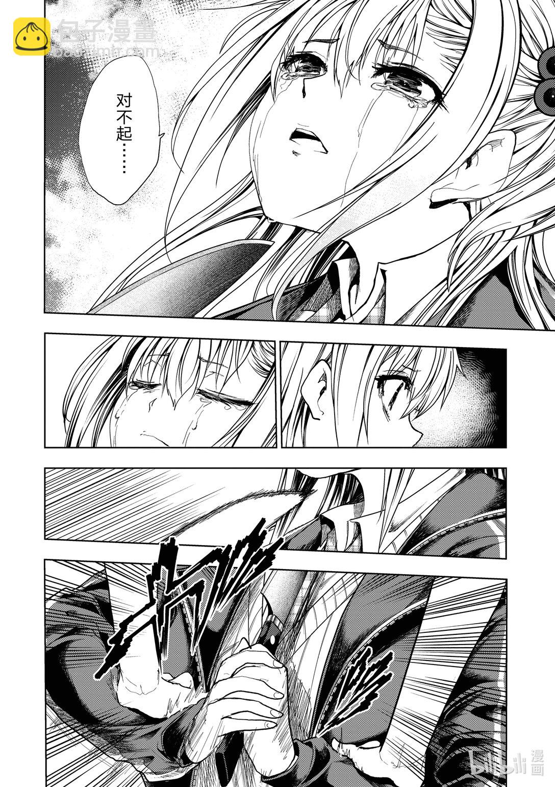 見面5秒開始戰鬥 - 269 269 - 4