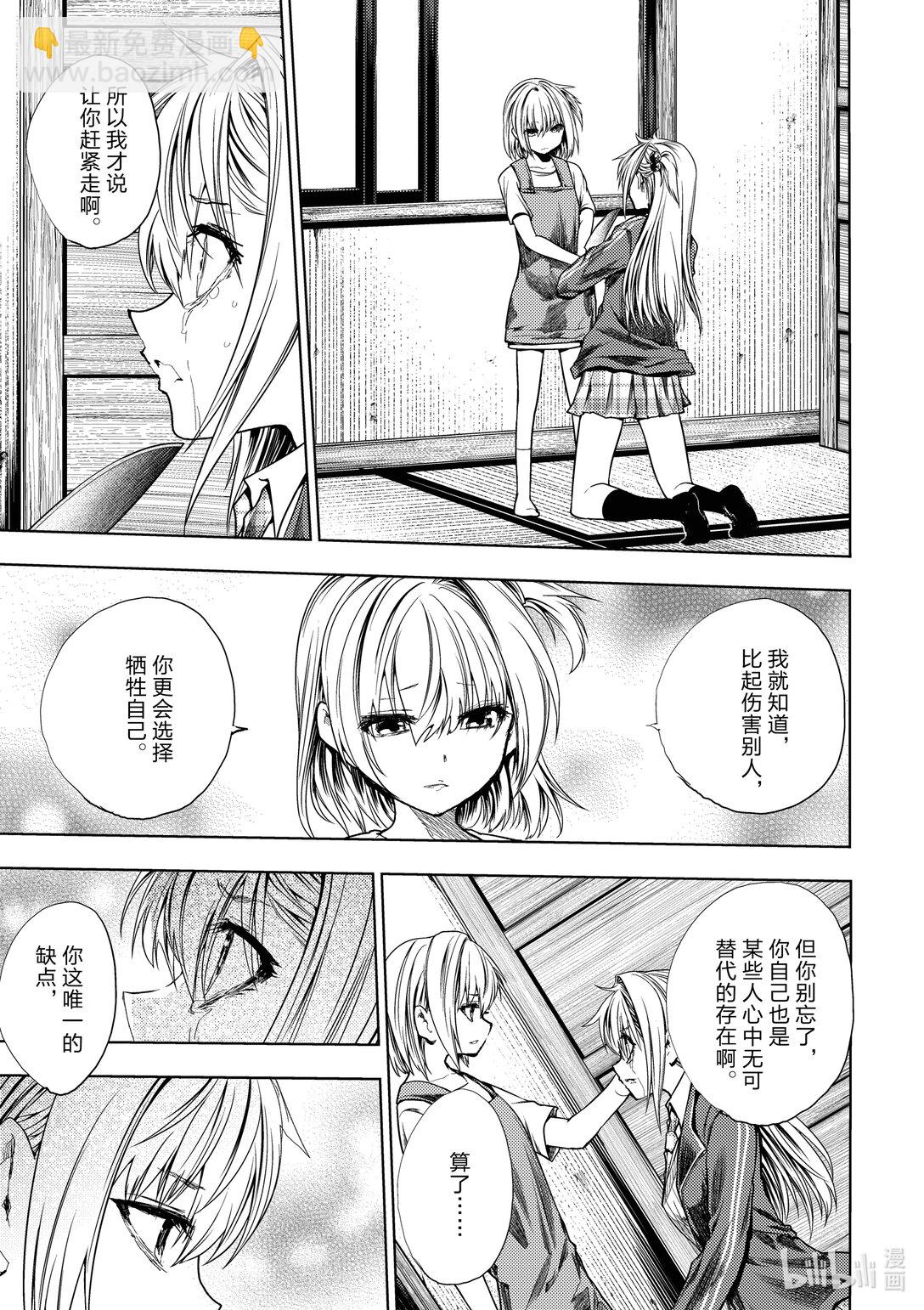 見面5秒開始戰鬥 - 269 269 - 5