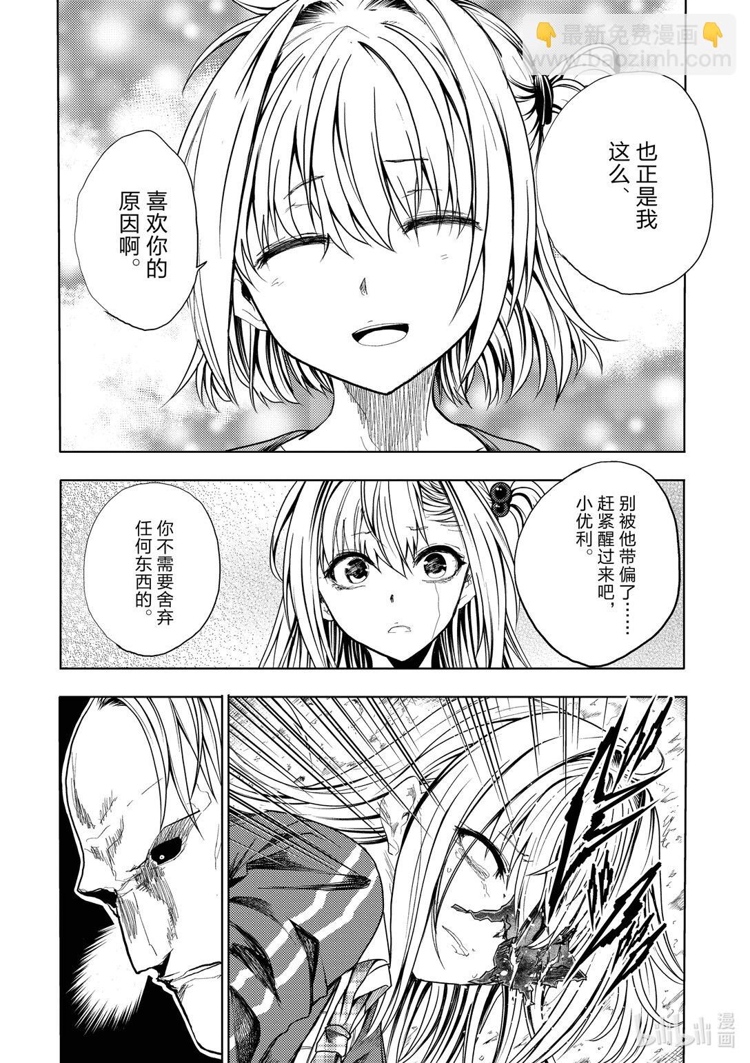 見面5秒開始戰鬥 - 269 269 - 6