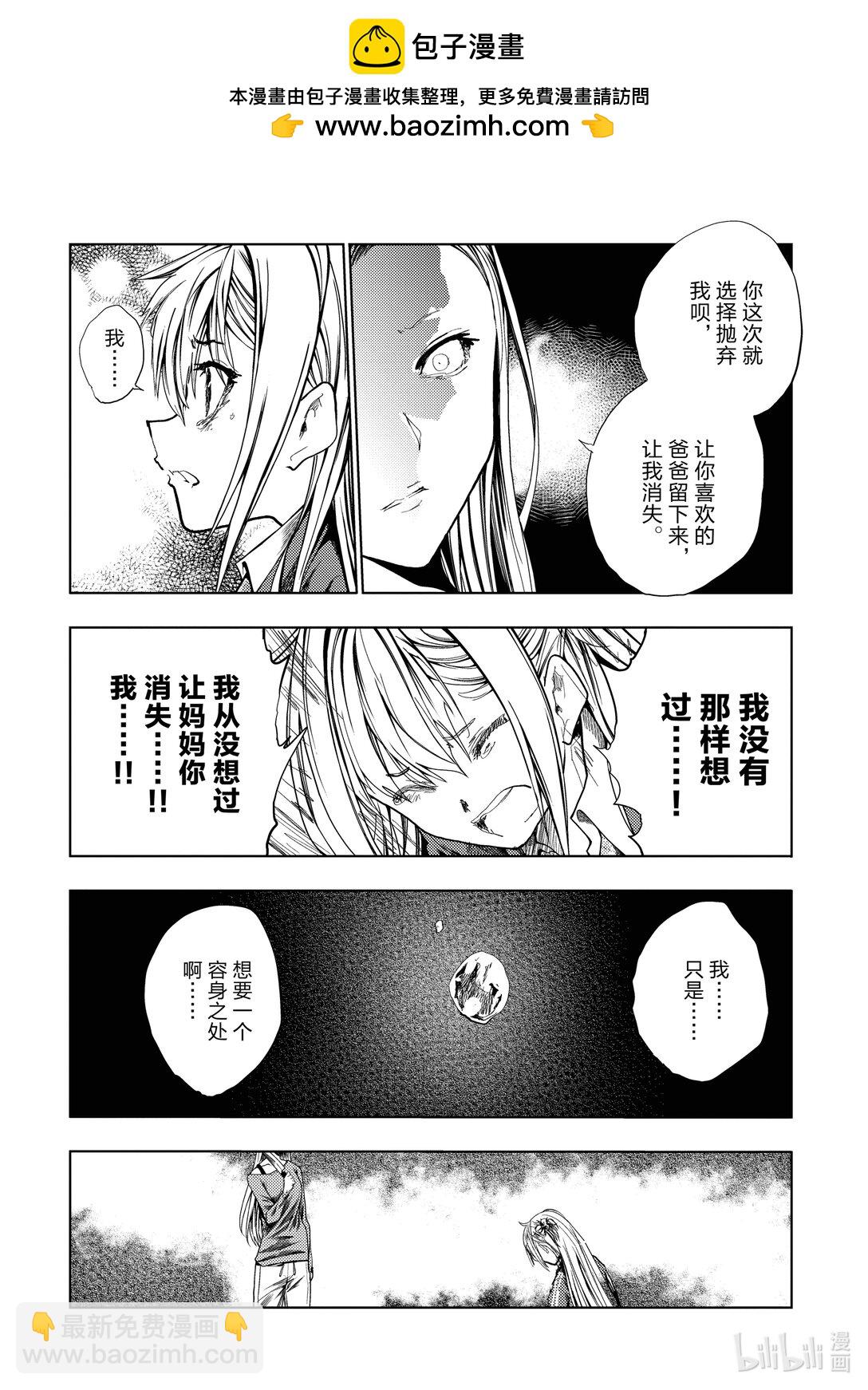 見面5秒開始戰鬥 - 269 269 - 2