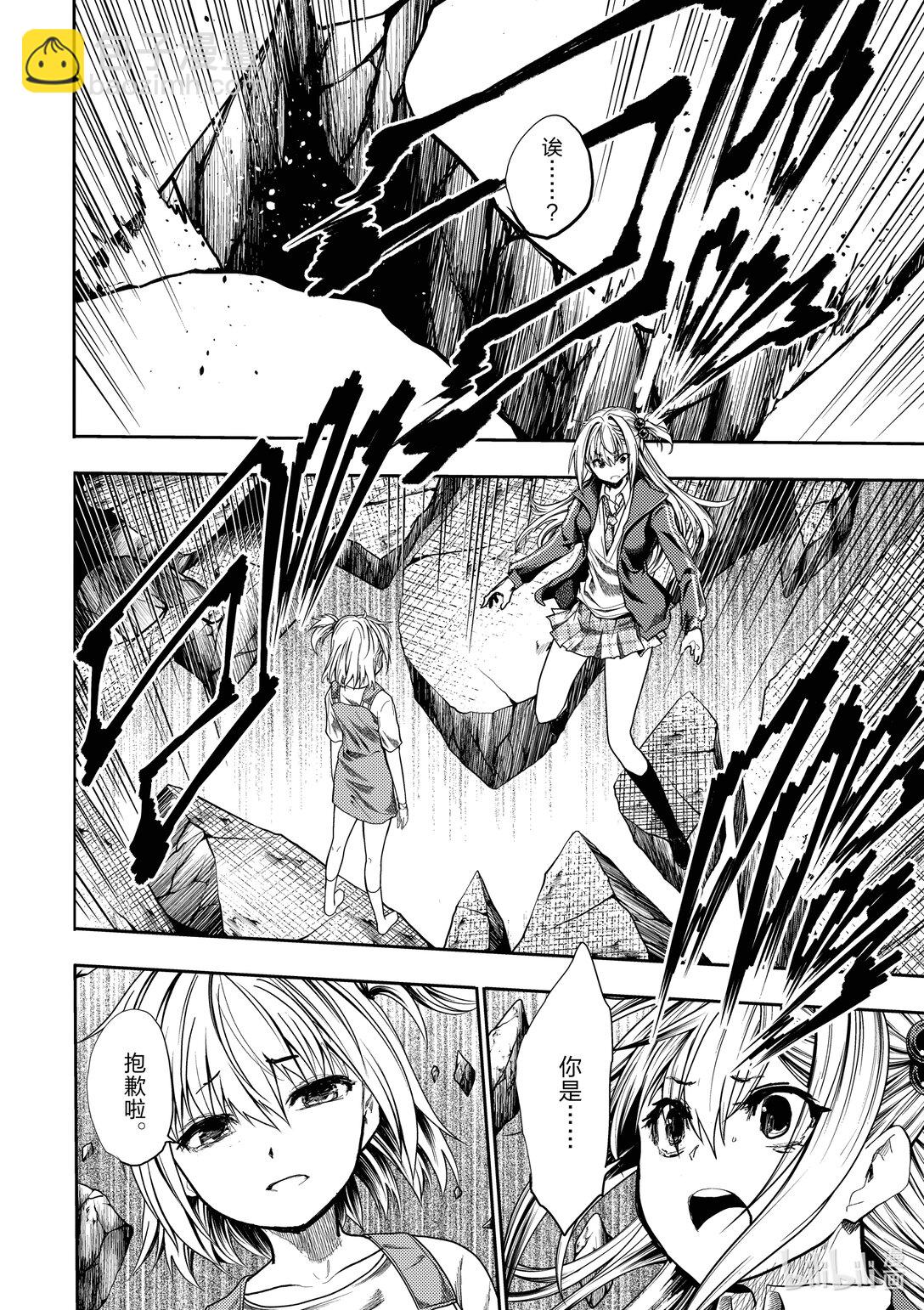 見面5秒開始戰鬥 - 269 269 - 2