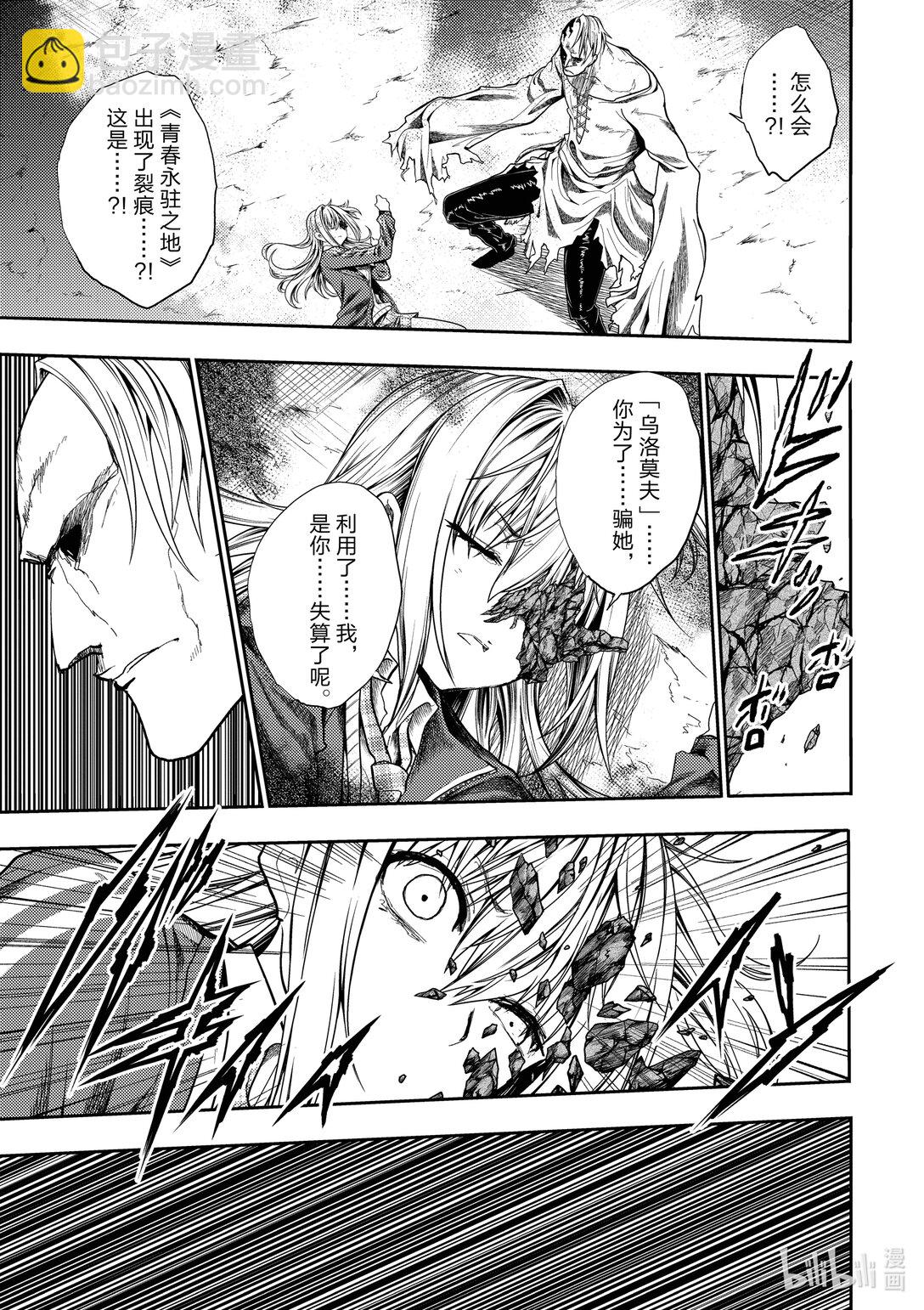 見面5秒開始戰鬥 - 269 269 - 3