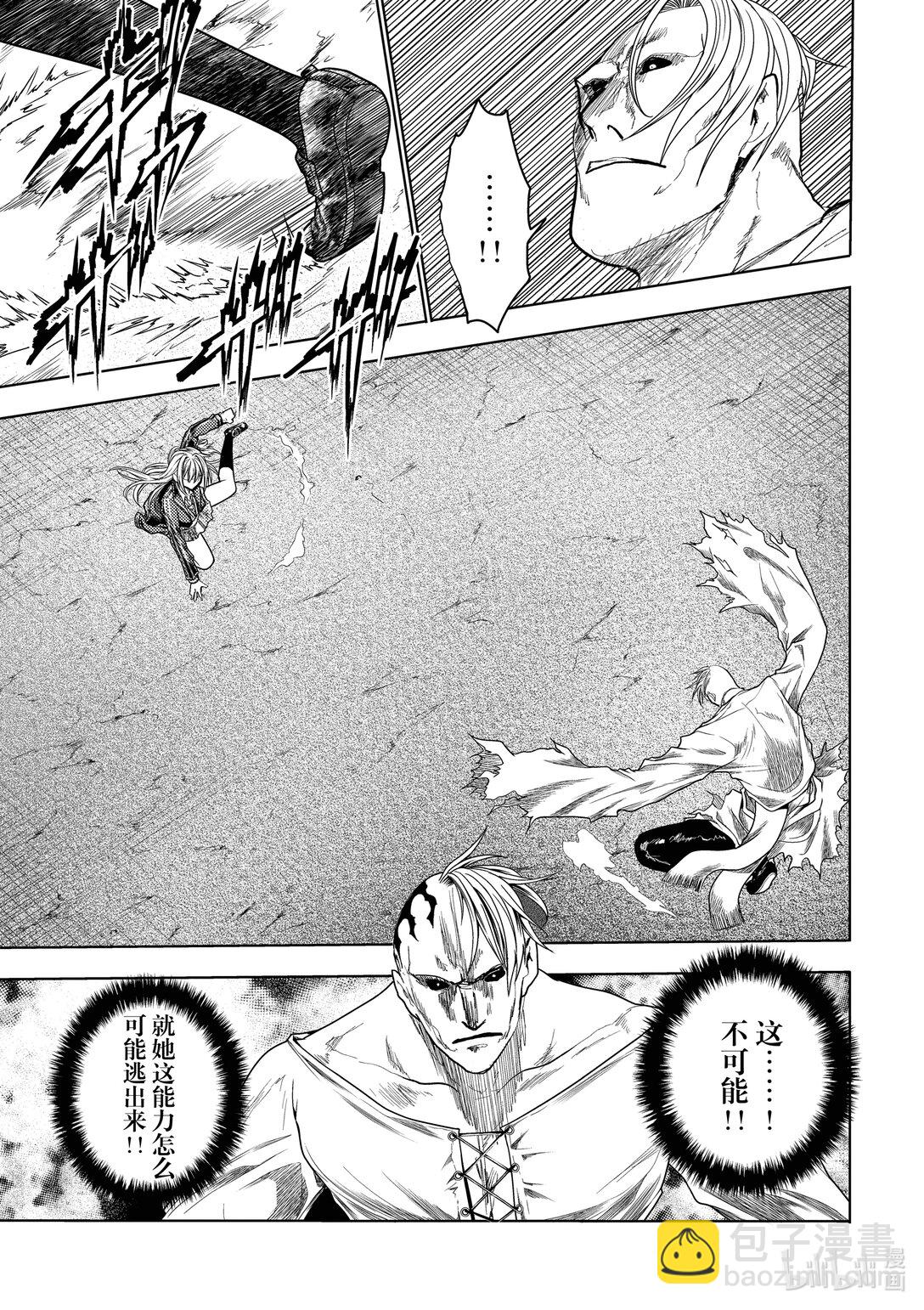 見面5秒開始戰鬥 - 269 269 - 5